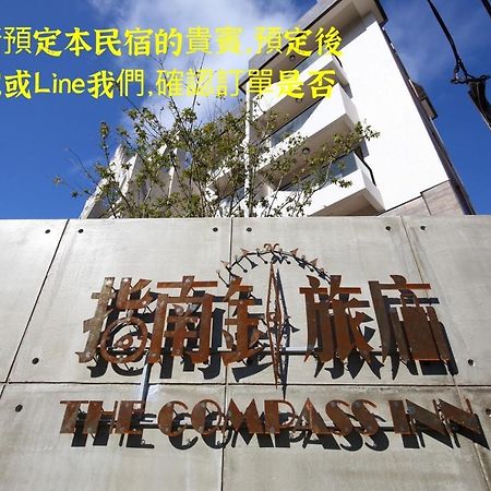 指南針民宿2178 & 工殿民宿2182 Hualien Eksteriør billede